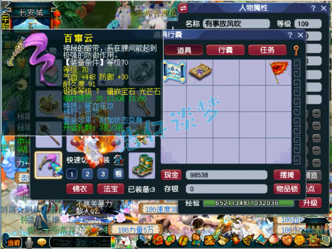 梦幻西游狮驼岭装备109级展示图