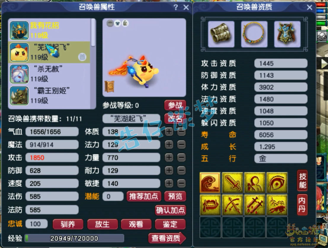 梦幻西游狮驼岭装备109级展示图