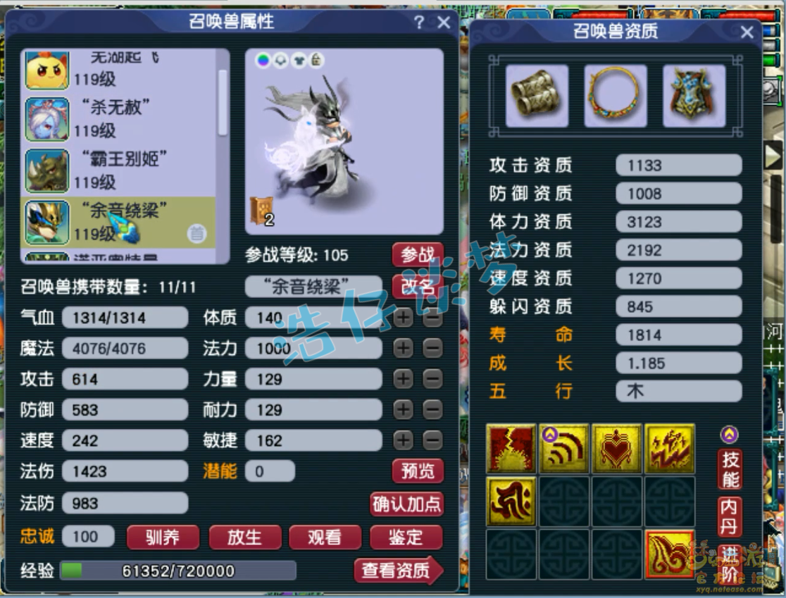 梦幻西游狮驼岭装备109级展示图