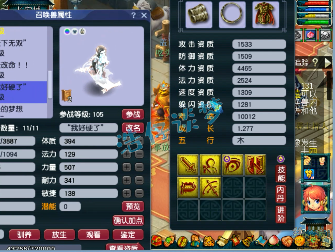 梦幻西游狮驼岭装备109级展示图