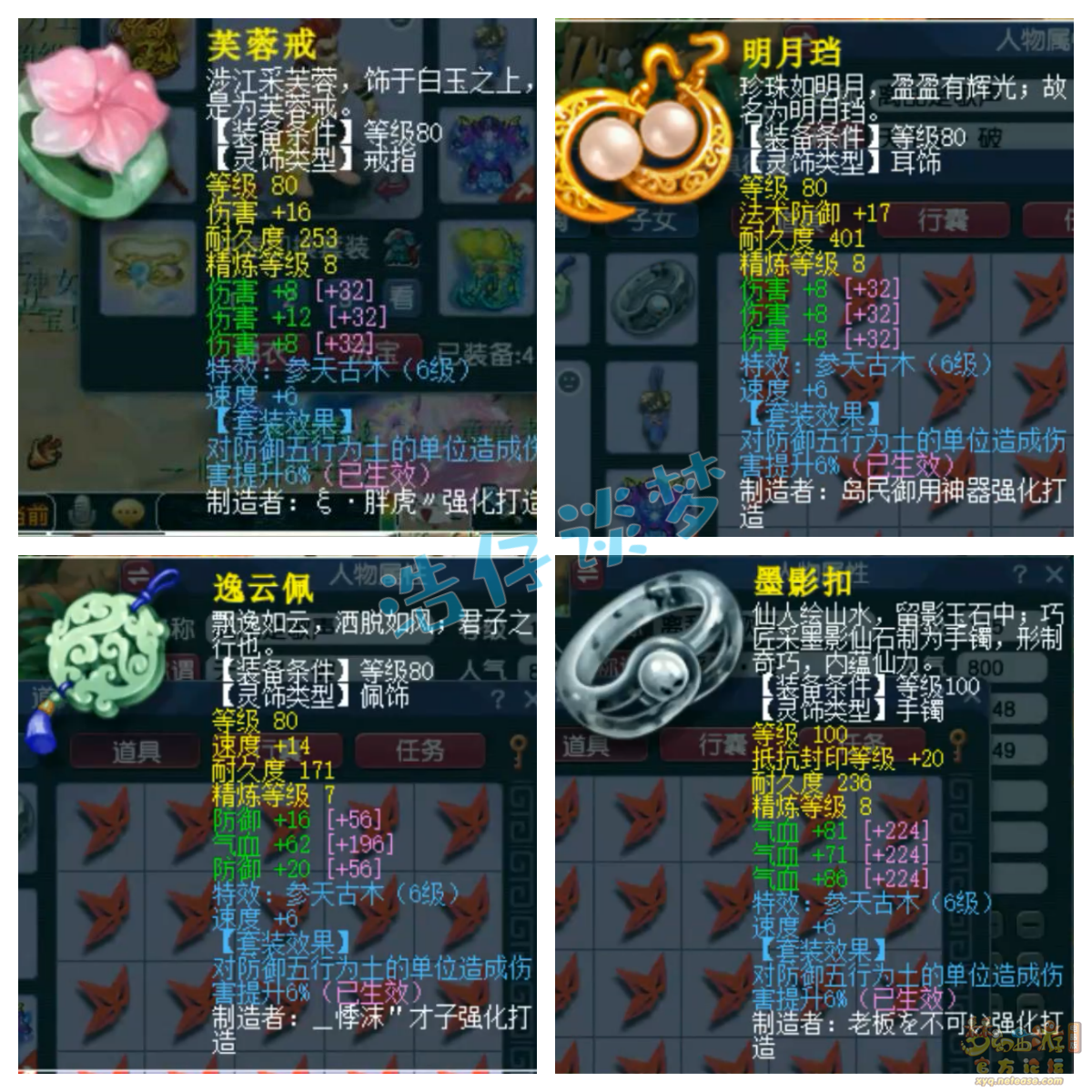 梦幻西游狮驼岭175级任务装备展示图