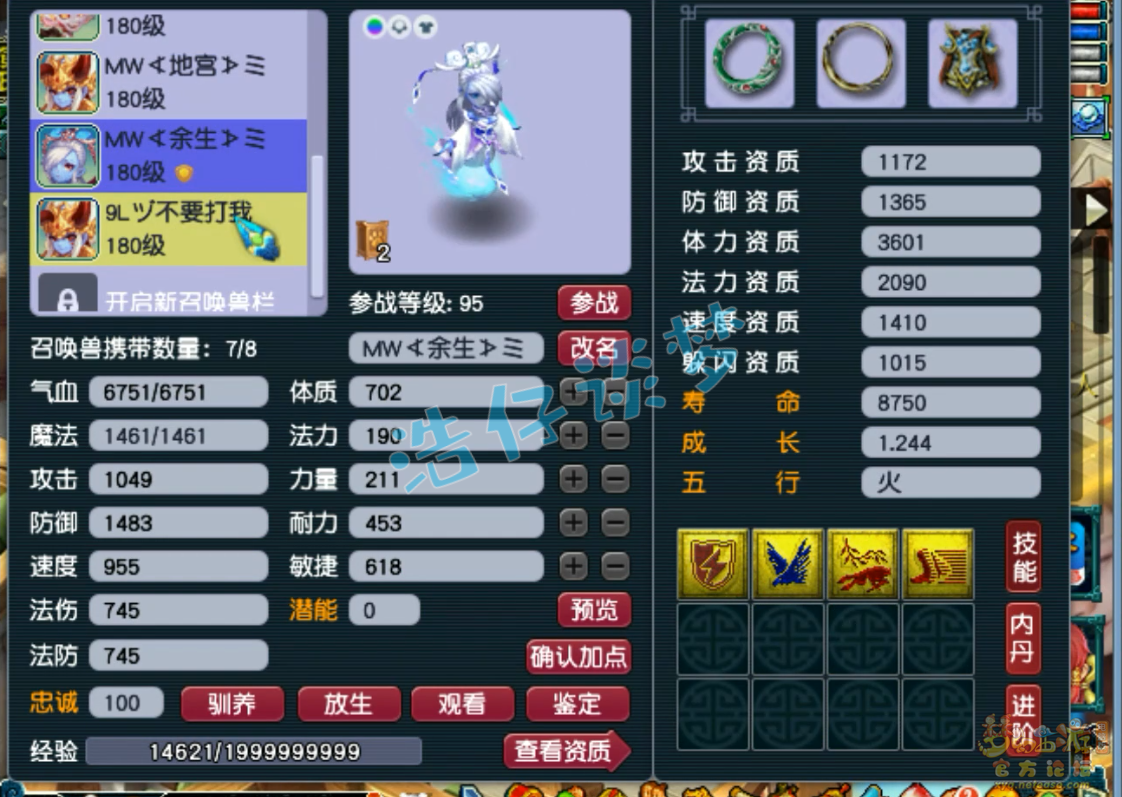 梦幻西游175级魔王寨任务装备展示图