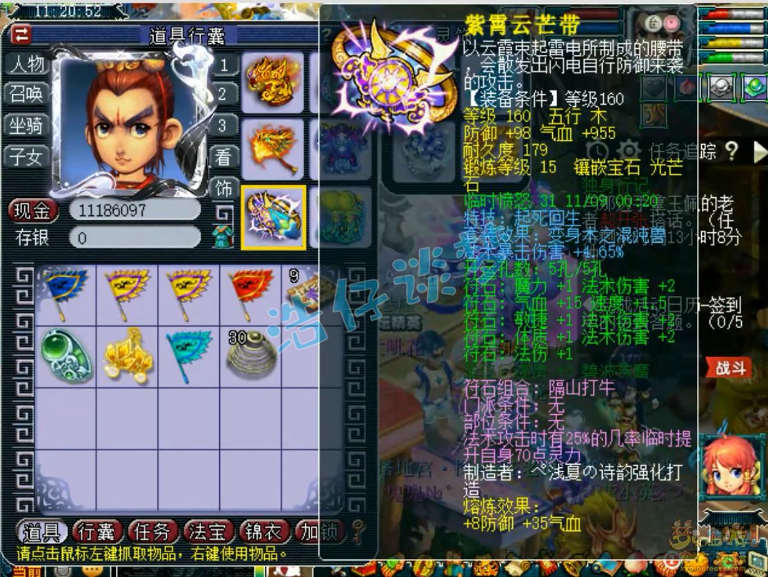 梦幻西游175龙宫服战装备展示图