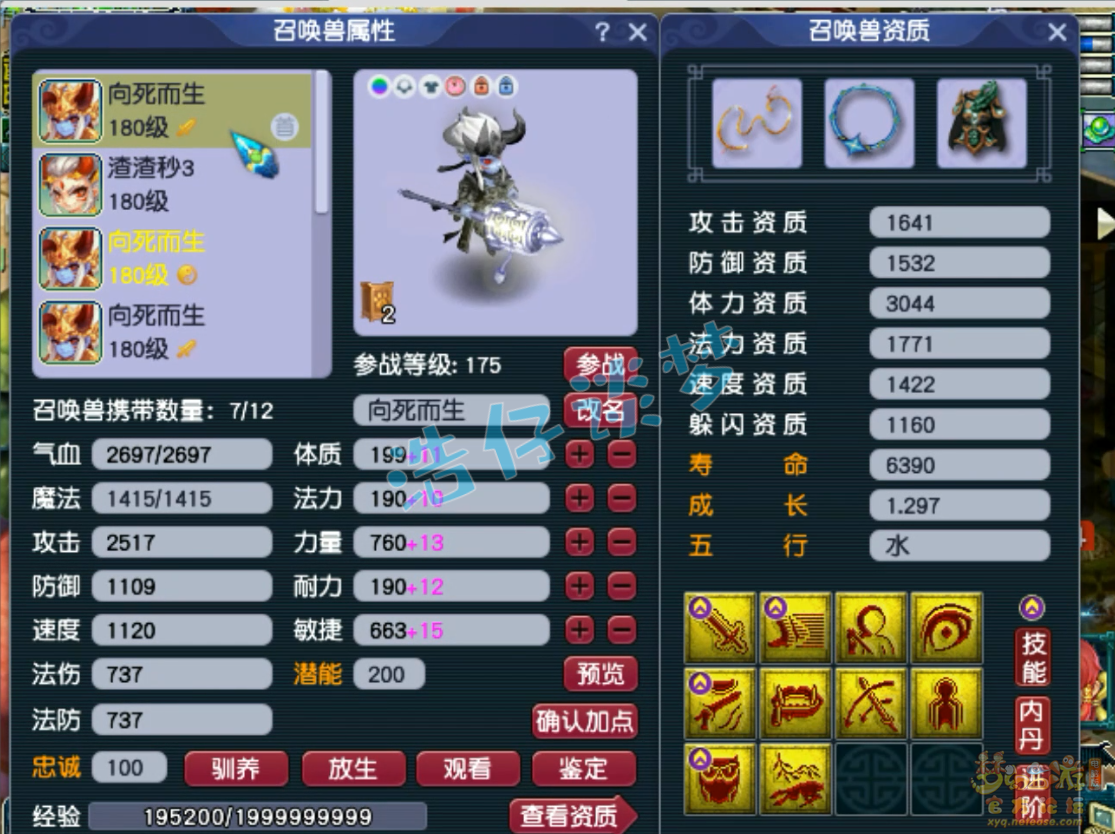 梦幻西游175龙宫服战装备展示图