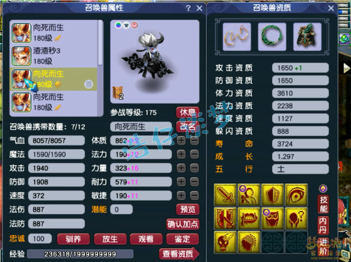 梦幻西游175龙宫服战装备展示图