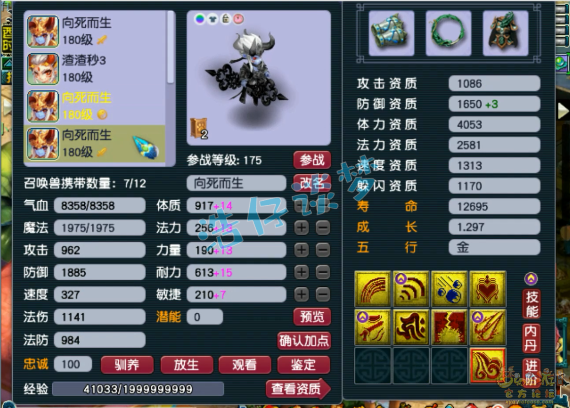 梦幻西游175龙宫服战装备展示图