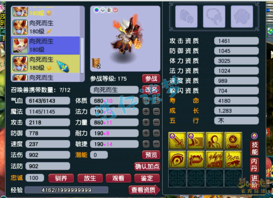 梦幻西游175龙宫服战装备展示图