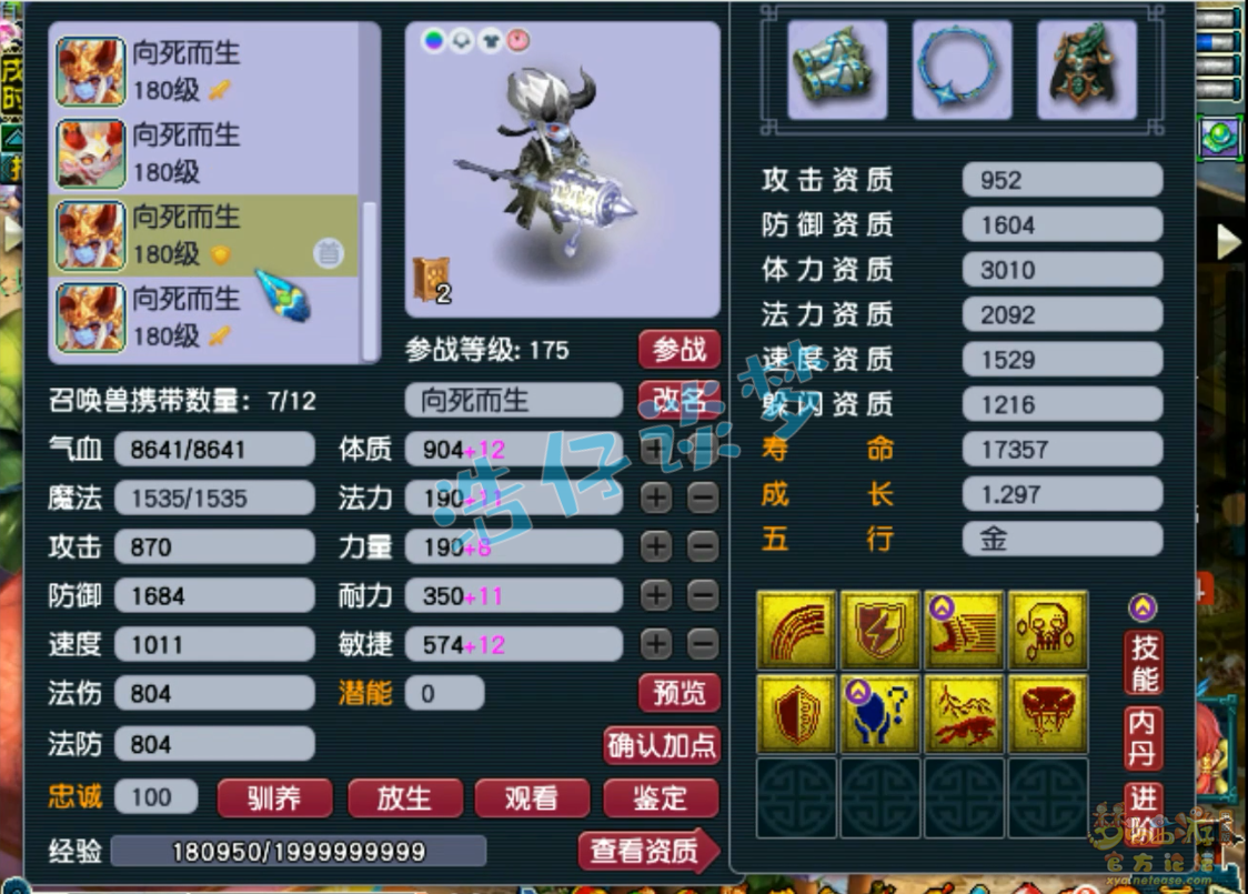 梦幻西游175龙宫服战装备展示图