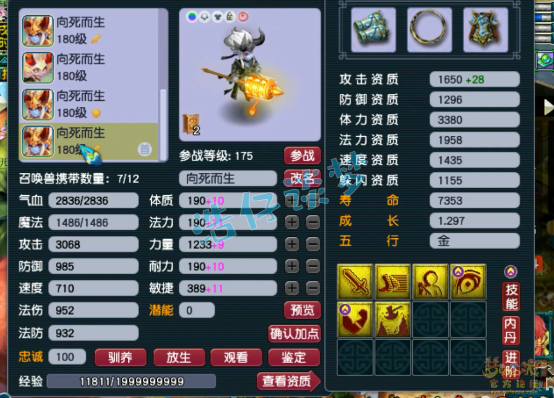 梦幻西游175龙宫服战装备展示图