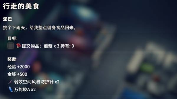 逃离鸭科夫行走的美食任务攻略