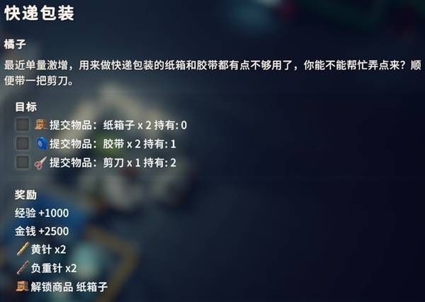 逃离鸭科夫快递包裹任务攻略