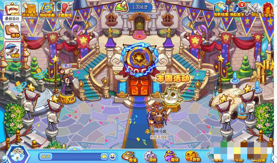 洛克王国如何放烟花