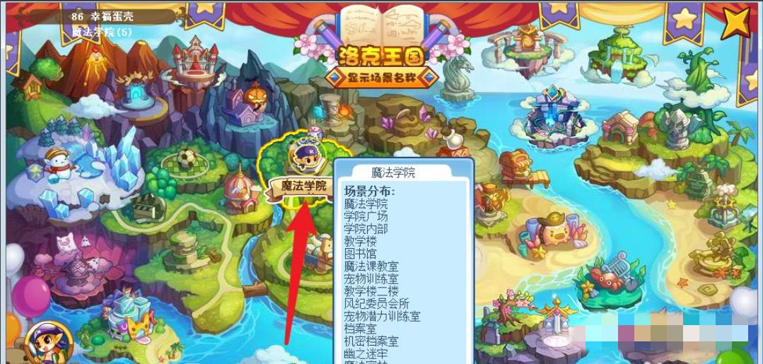 洛克王国现在的万神殿怎么进