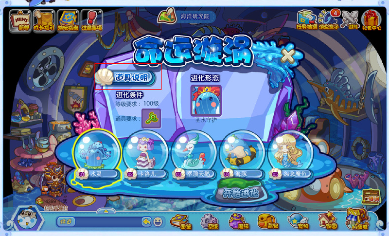 洛克王国蓝色命运之钥怎么获得