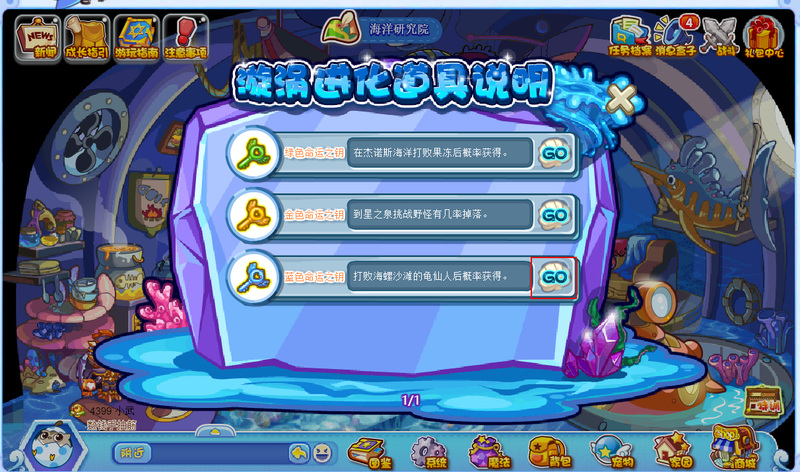 洛克王国蓝色命运之钥怎么获得