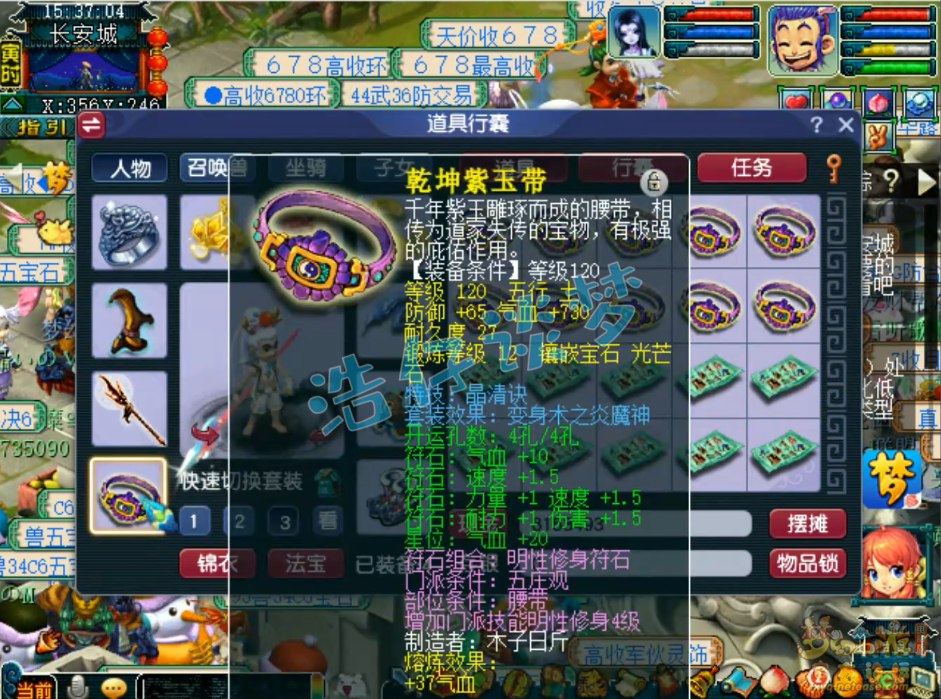 梦幻西游五庄观装备129级展示图