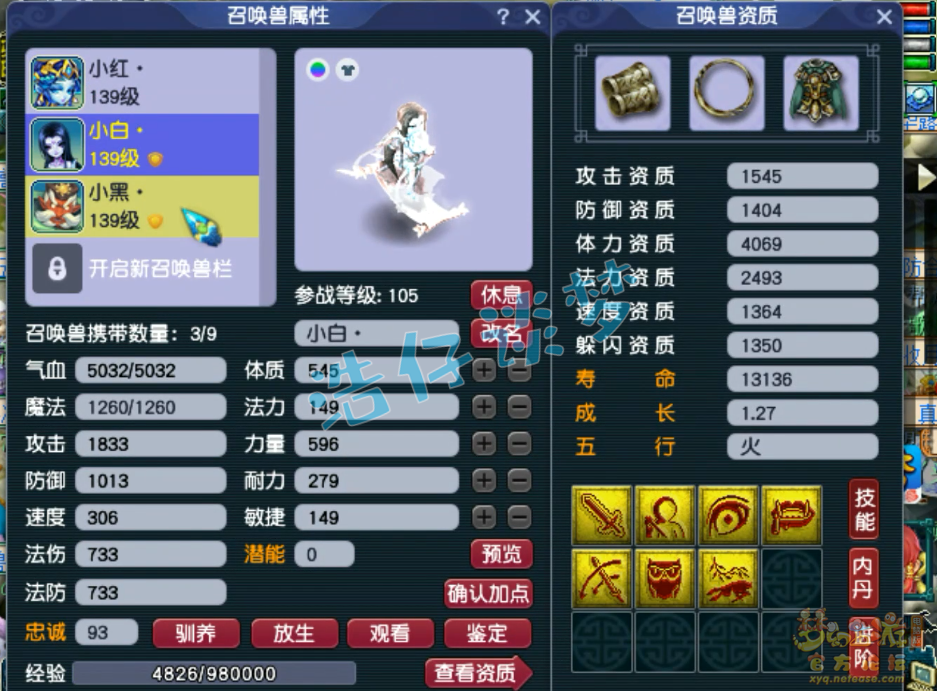 梦幻西游五庄观装备129级展示图