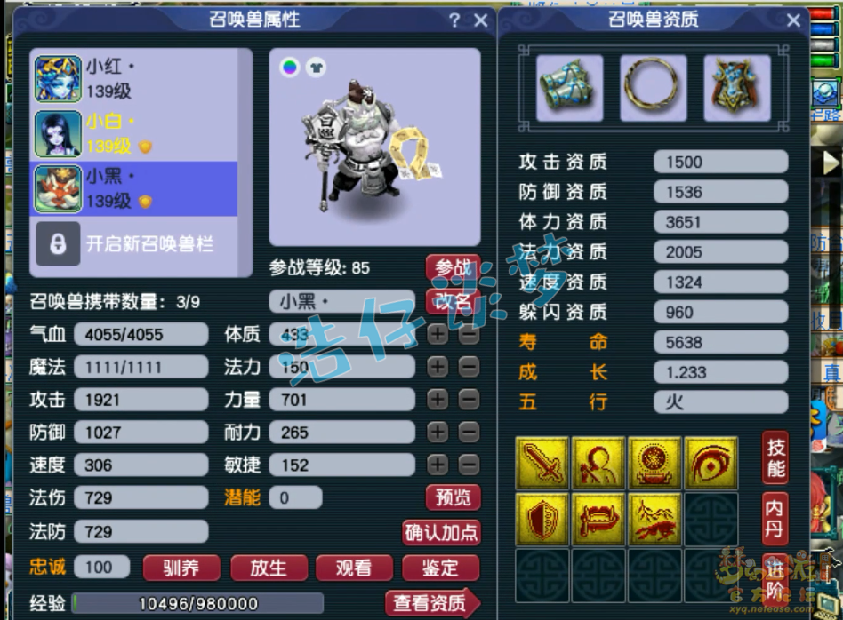 梦幻西游五庄观装备129级展示图