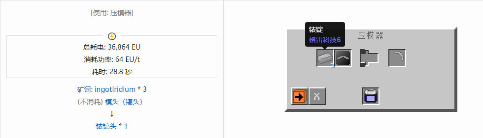 我的世界格雷科技社区版镐头合成表大全