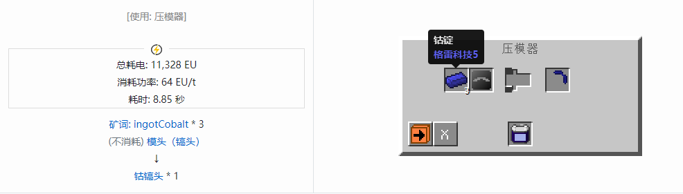 我的世界格雷科技社区版镐头合成表大全