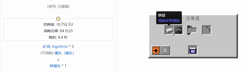 我的世界格雷科技社区版镐头合成表大全