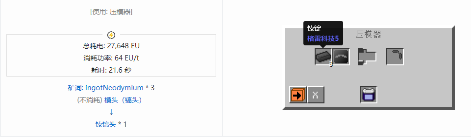 我的世界格雷科技社区版镐头合成表大全