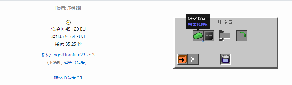 我的世界格雷科技社区版镐头合成表大全