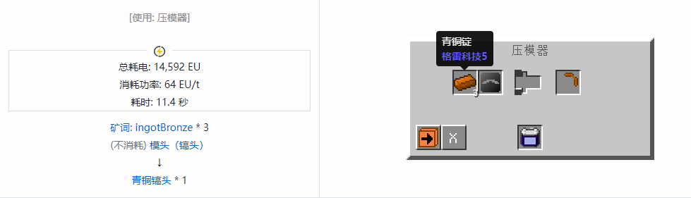 我的世界格雷科技社区版镐头合成表大全