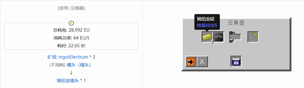 我的世界格雷科技社区版镐头合成表大全