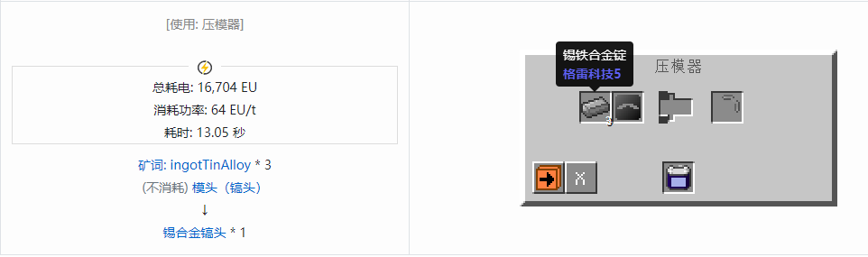 我的世界格雷科技社区版镐头合成表大全