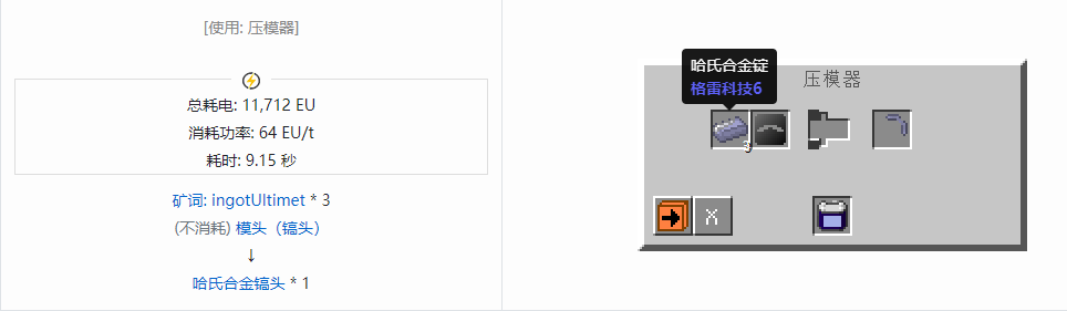 我的世界格雷科技社区版镐头合成表大全