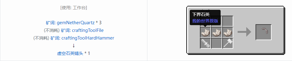 我的世界格雷科技社区版镐头合成表大全