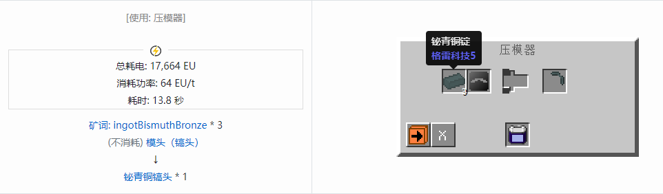 我的世界格雷科技社区版镐头合成表大全