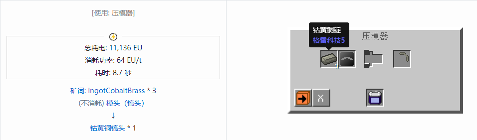 我的世界格雷科技社区版镐头合成表大全