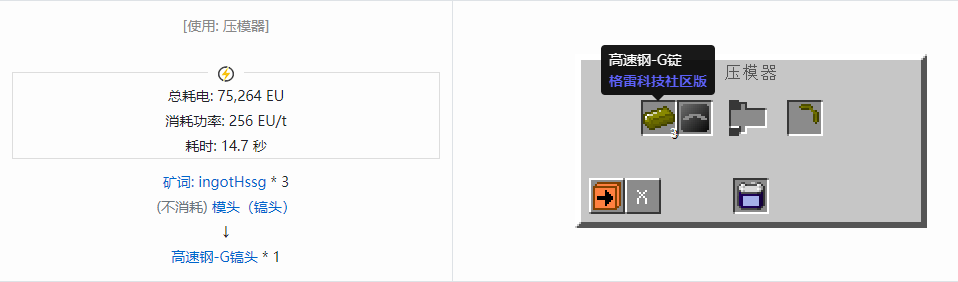 我的世界格雷科技社区版镐头合成表大全