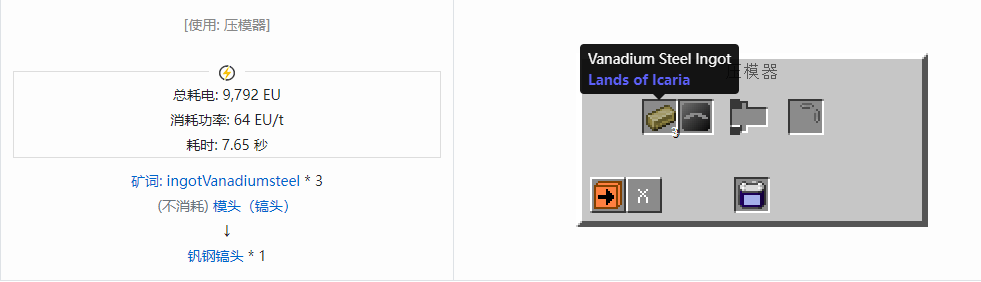 我的世界格雷科技社区版镐头合成表大全