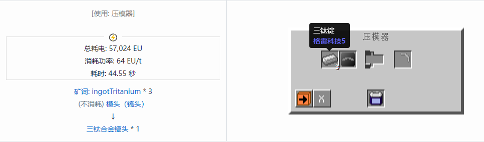 我的世界格雷科技社区版镐头合成表大全
