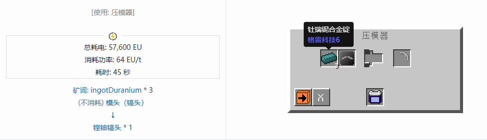 我的世界格雷科技社区版镐头合成表大全
