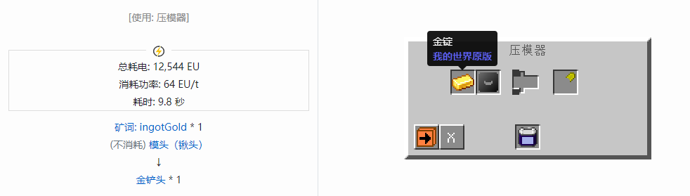 我的世界格雷科技社区版铲头合成表大全