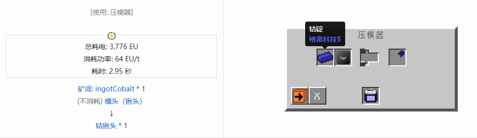 我的世界格雷科技社区版铲头合成表大全