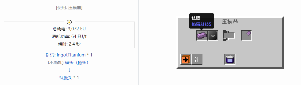 我的世界格雷科技社区版铲头合成表大全