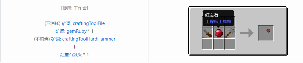 我的世界格雷科技社区版铲头合成表大全