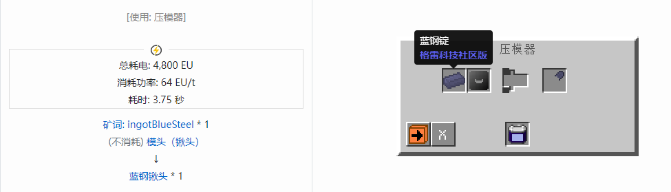 我的世界格雷科技社区版铲头合成表大全