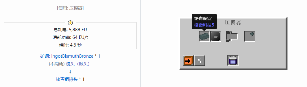 我的世界格雷科技社区版铲头合成表大全