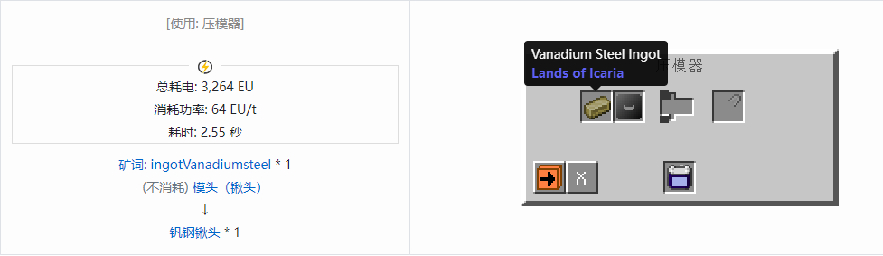 我的世界格雷科技社区版铲头合成表大全