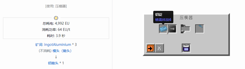 我的世界格雷科技社区版锄头合成表大全