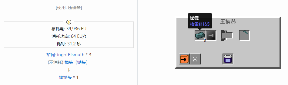 我的世界格雷科技社区版锄头合成表大全