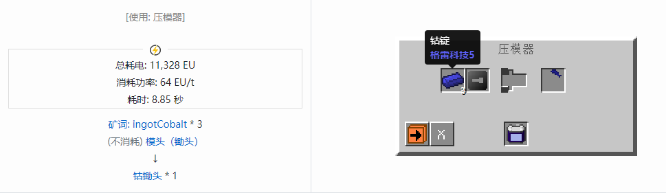 我的世界格雷科技社区版锄头合成表大全