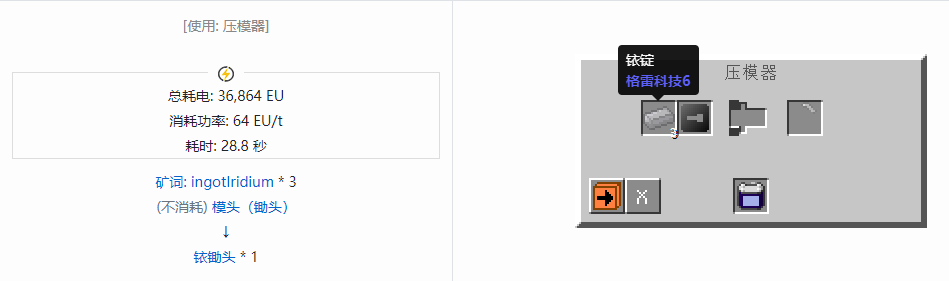 我的世界格雷科技社区版锄头合成表大全