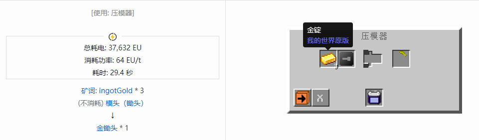 我的世界格雷科技社区版锄头合成表大全